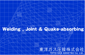 Welding,Joint & Quake-absorbing